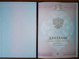 Купить диплом ВГМХА им. Верещагина - Качественные дипломы на заказ Купить диплом ВГМХА им. Верещагина - Качественные дипломы на заказ